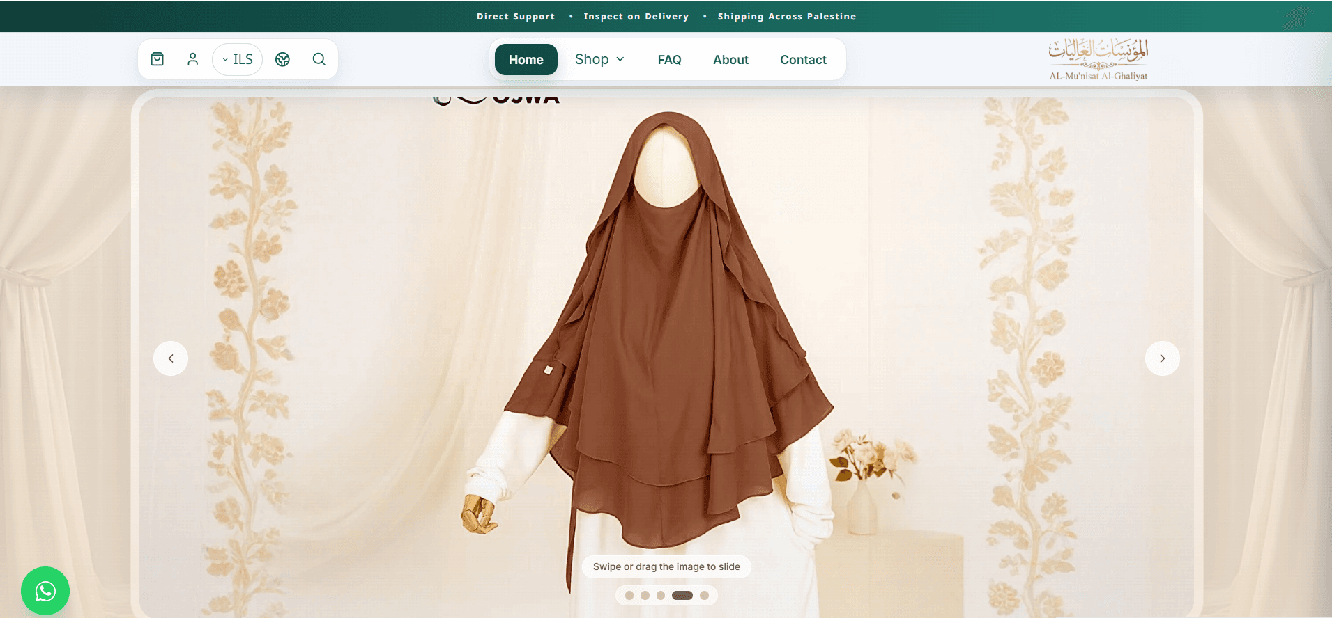 Al-Mu'nisat Al-Ghaaliyat website screenshot