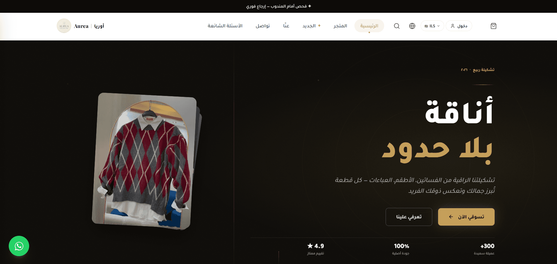 Aurea website screenshot